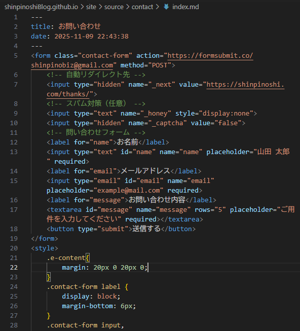 問い合わせページのmd