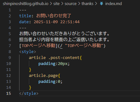 thanksページのmd