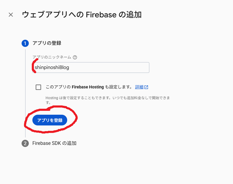 プロジェクト作成