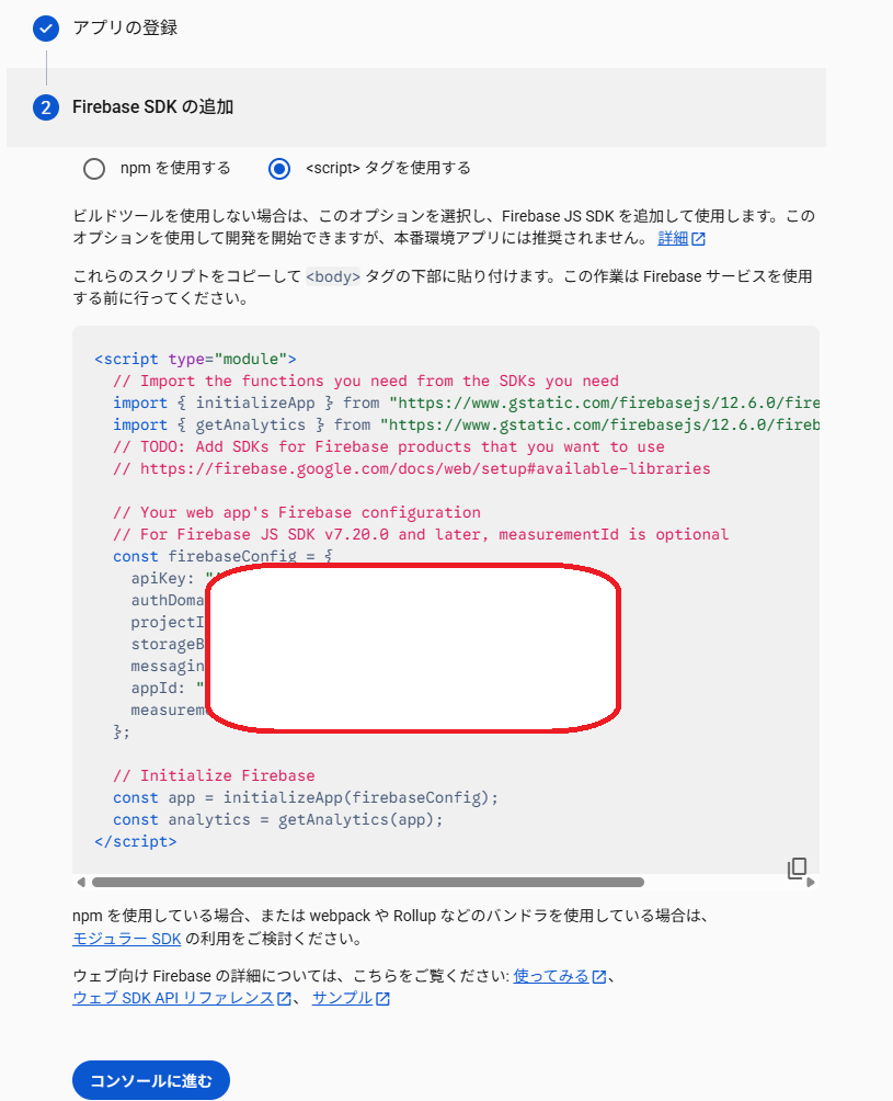プロジェクト作成