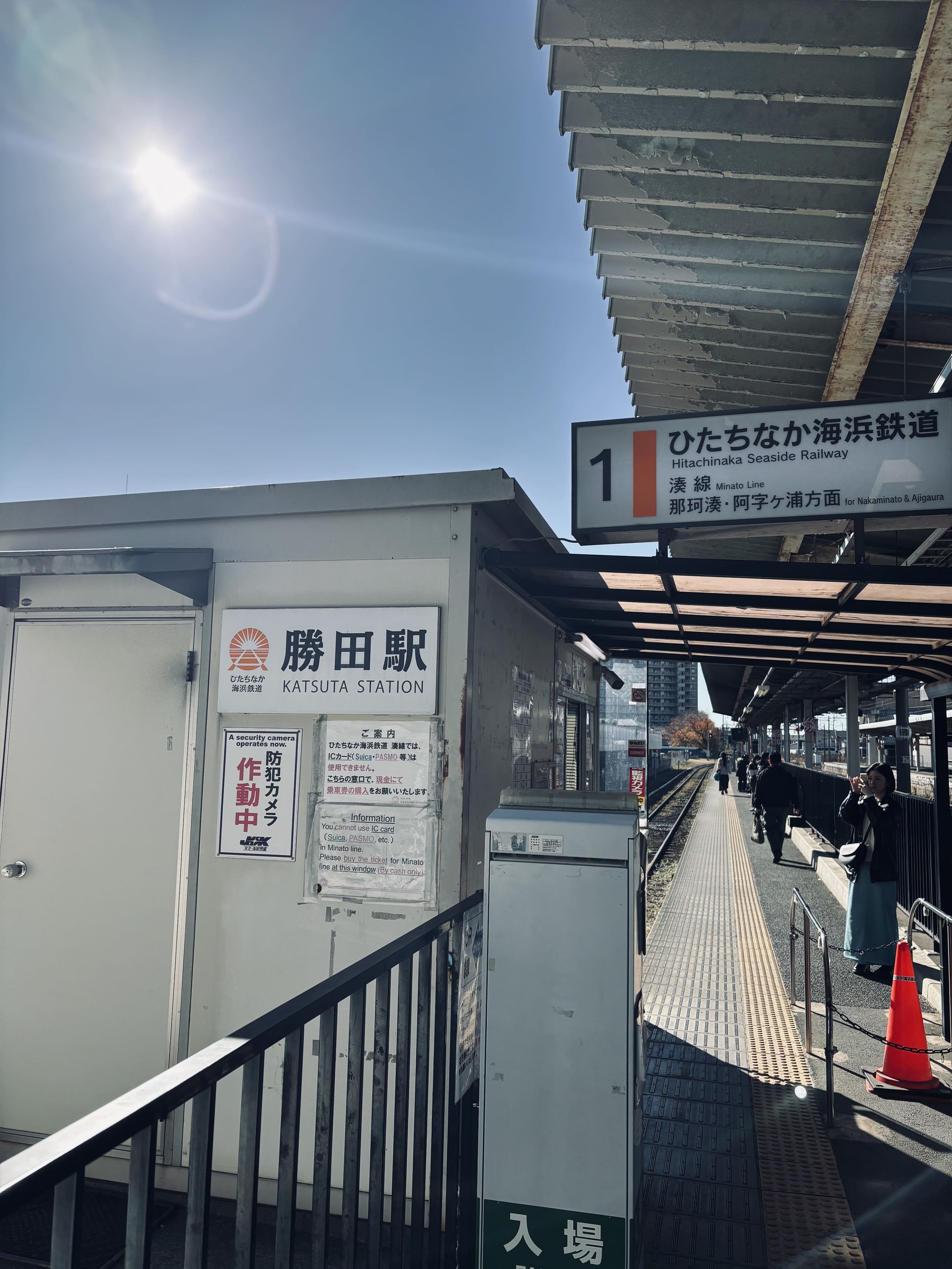 勝田駅