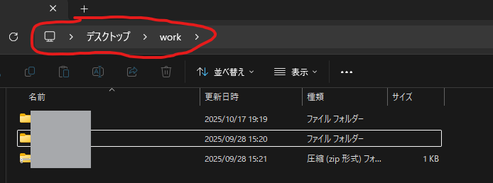 powershellを開く