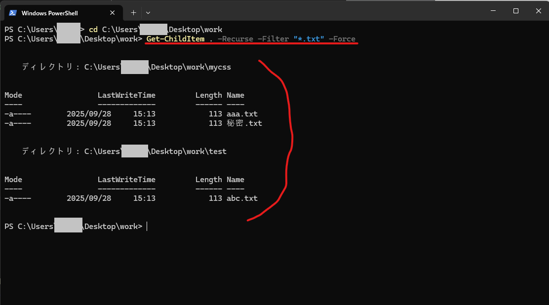 powershell ファイルを再帰的に検索する