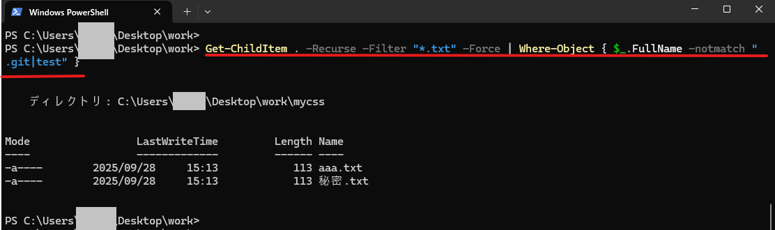 powershell 高速で再帰的にファイルを検索する フォルダ除外