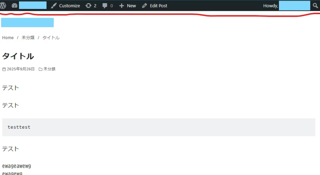 wordpress 黒いバー（ツールバー）