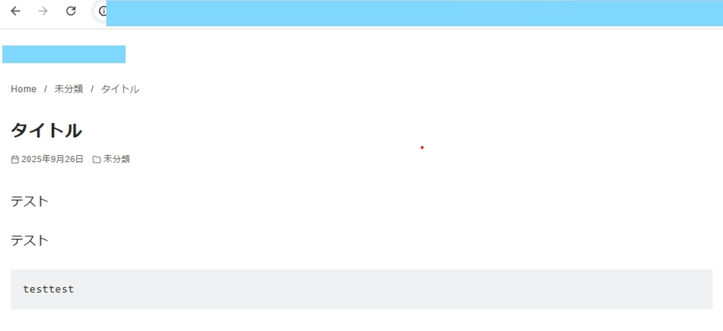 wordpress 黒いバー（ツールバー） 表示の解除設定