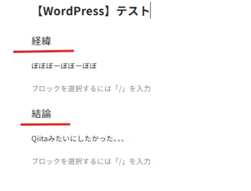 wordpress CSS適用 例