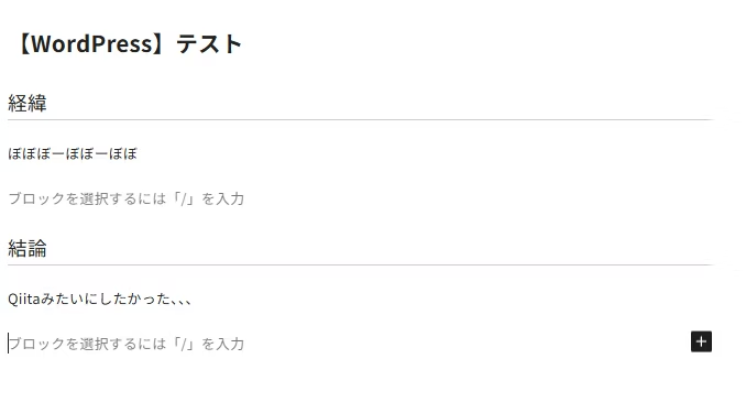 wordpress 自作テーマの反映確認