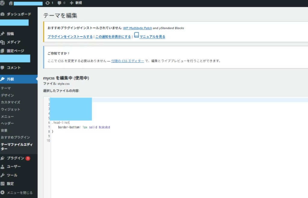 wordpress 自作テーマの反映確認