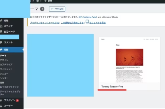 wordpressのデザインの確認