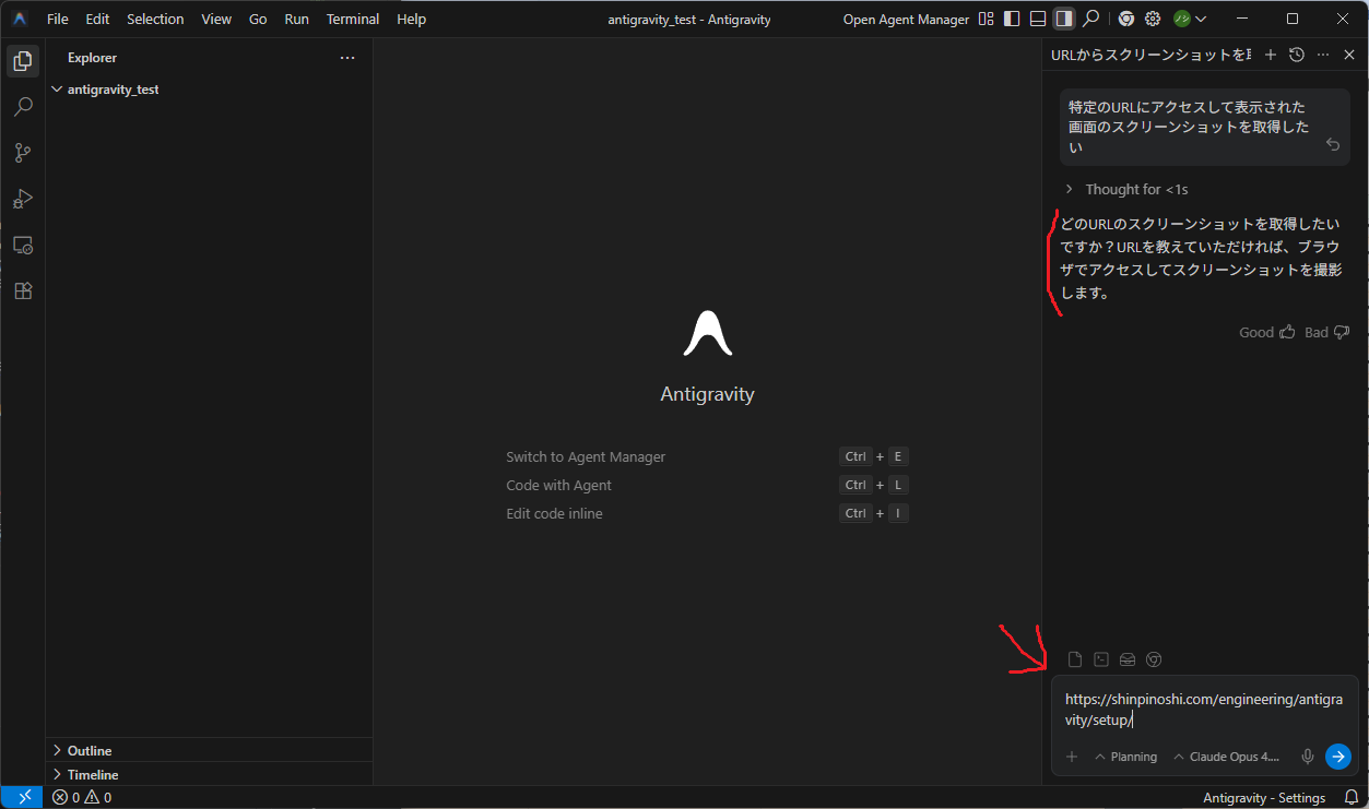 google antigravity エージェントへの応答