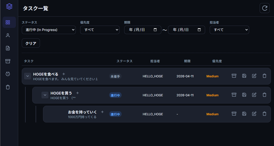フィルタ機能の実演 フィルタリング後