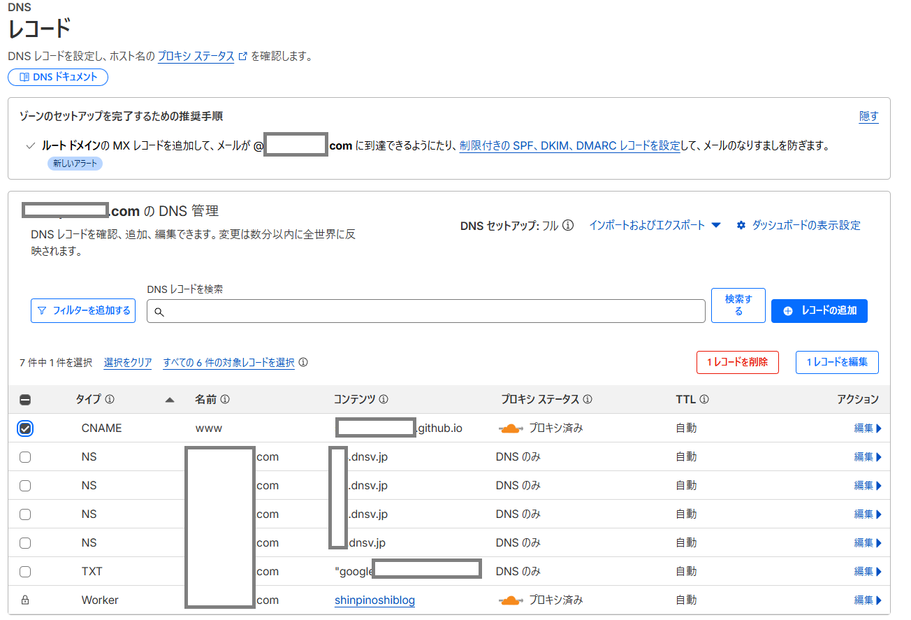 Cloudflare DNSレコード画面 Worker レコード追加後