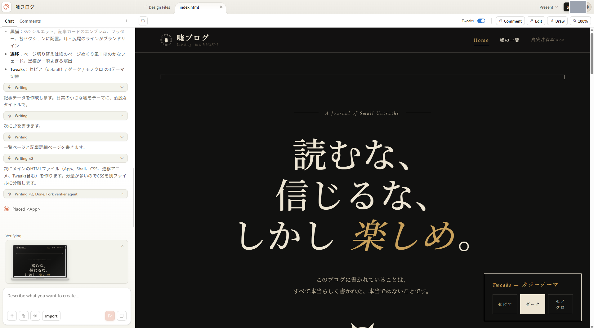 嘘ブログの LP ヒーローセクション 読むな信じるなしかし楽しめ のキャッチコピーと黒猫シルエット