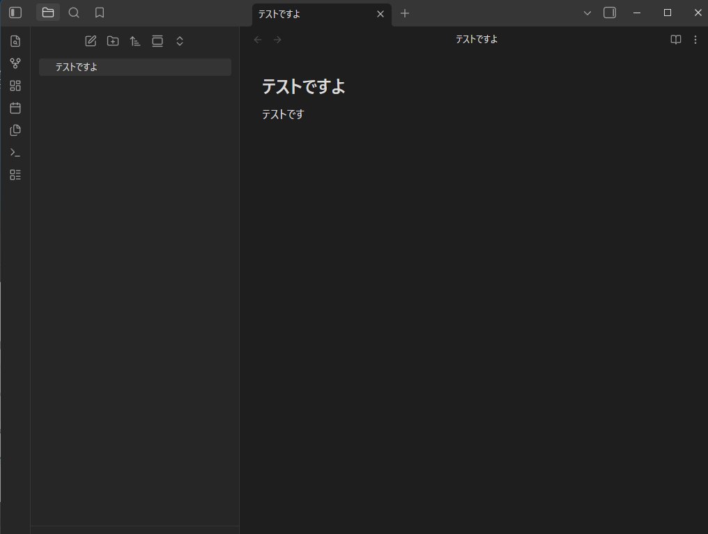 選択した iCloud Drive 配下の保管庫が Obsidian にロードされ左ペインにファイル一覧が表示された画面