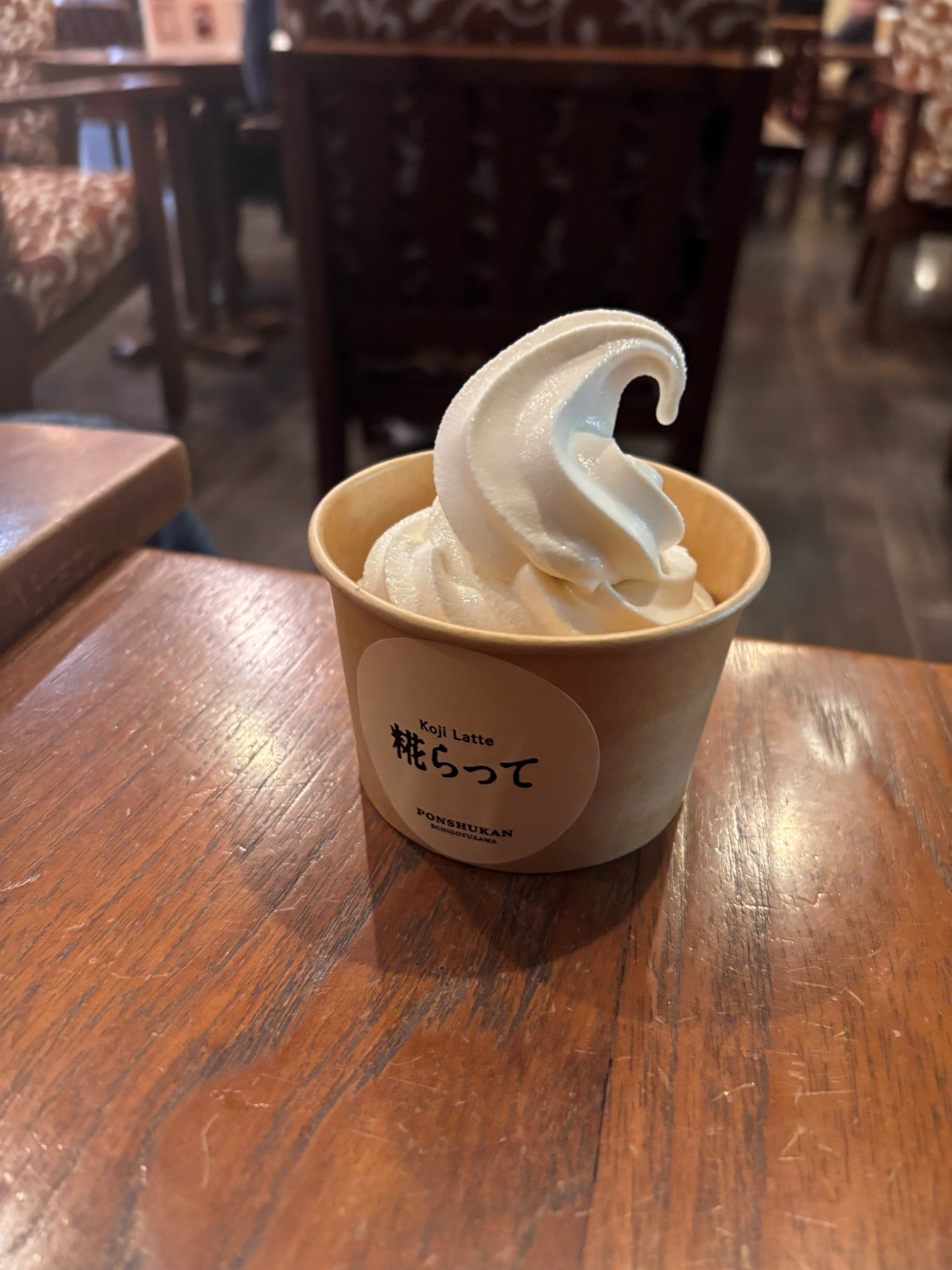 ぽんしゅ館 糀ソフトクリーム Koji Latte 糀らって