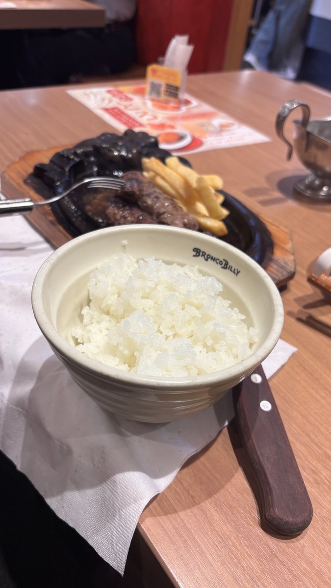 ブロンコビリー ロゴ入り ご飯茶碗