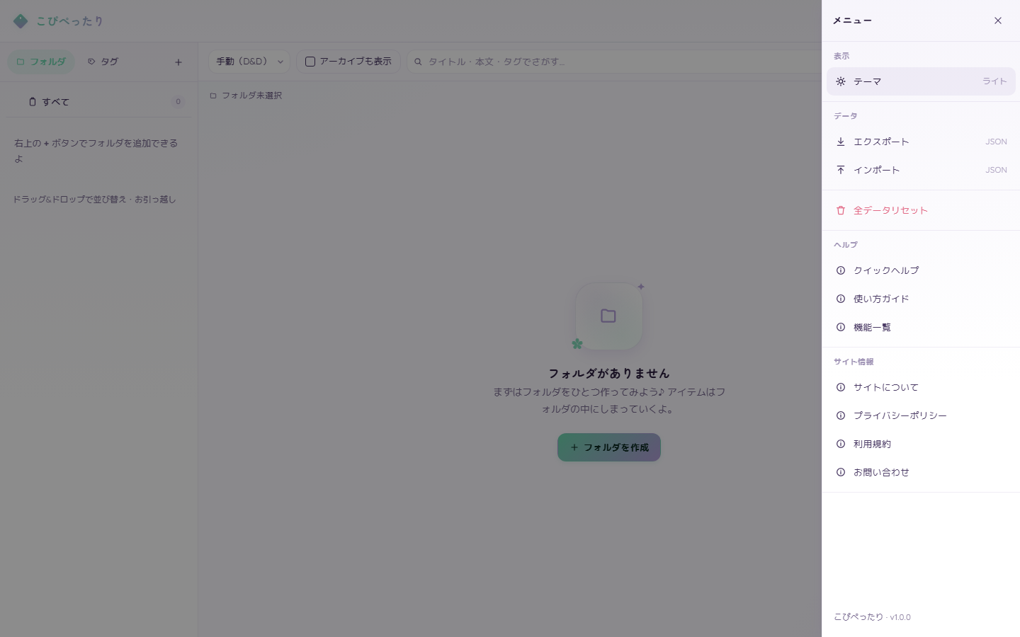 ライトテーマ