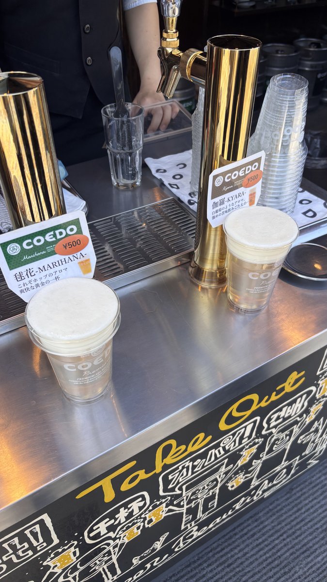 川越 COEDOビール 毬花 MARIHANA 売店 テイクアウトの黄金サーバー