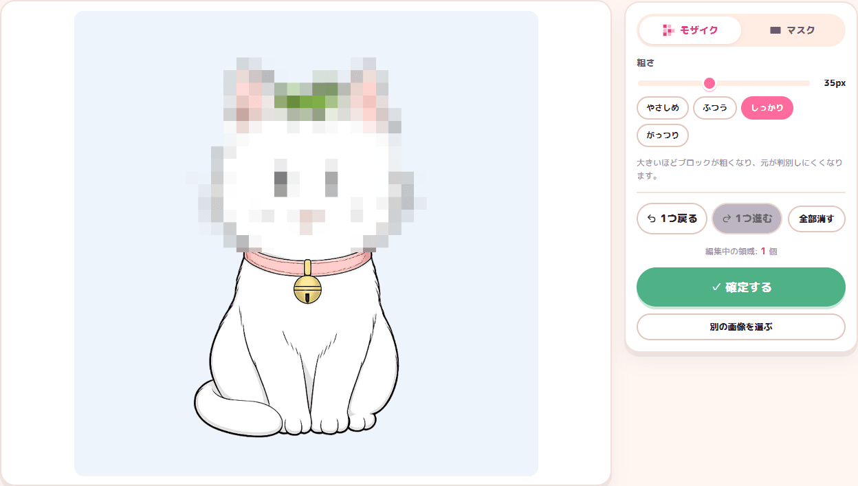 もざいくにゃんでサンプル画像の顔にモザイクをかけた編集画面