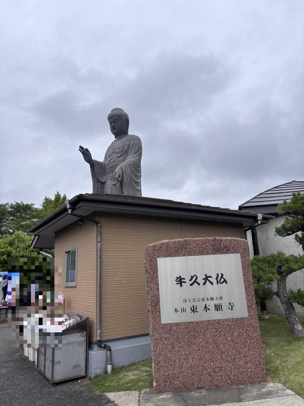 牛久大仏の入口にある石碑と背後にそびえる大仏