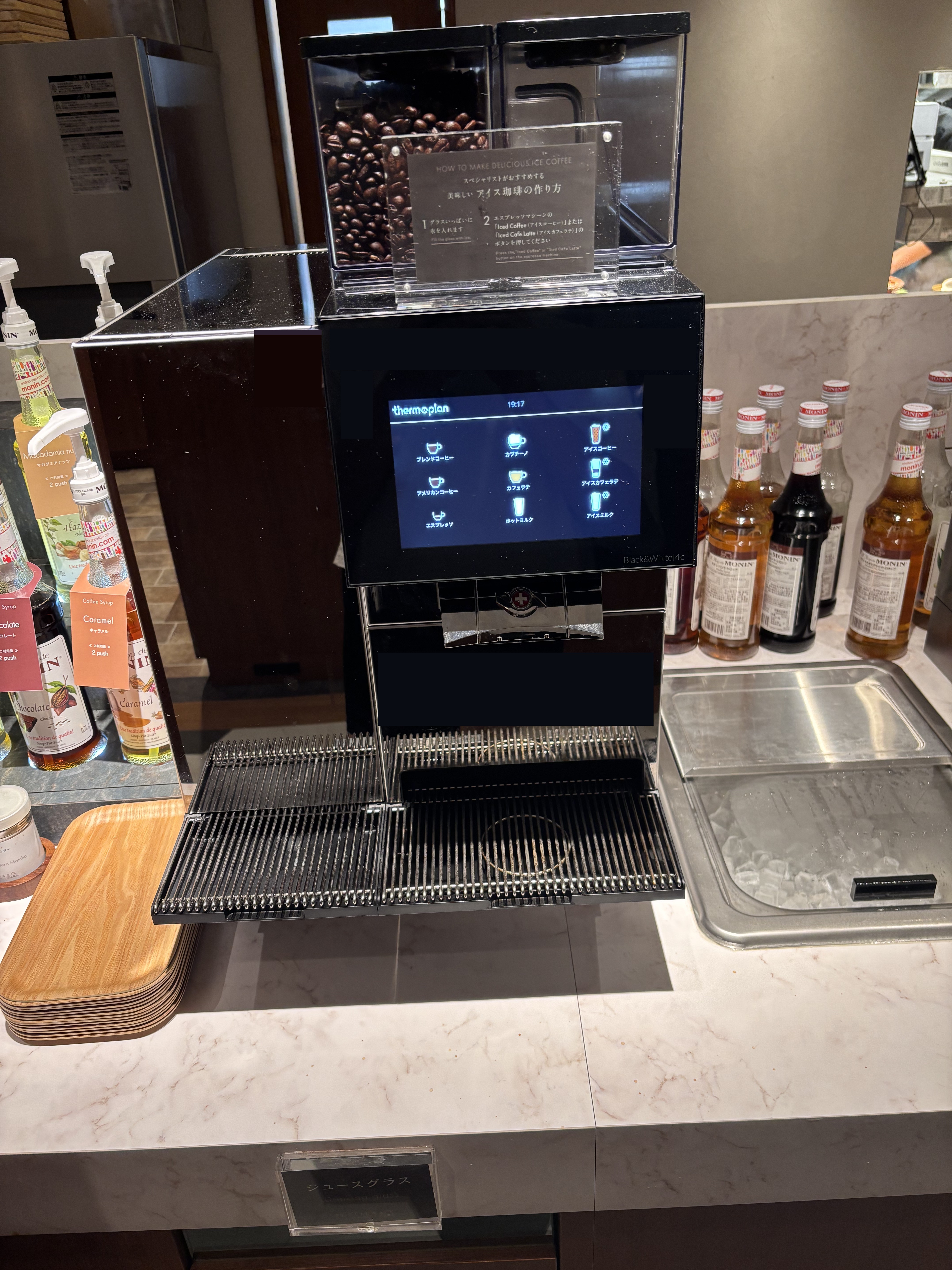 ペルティカ柏豊四季店のコーヒーマシーン