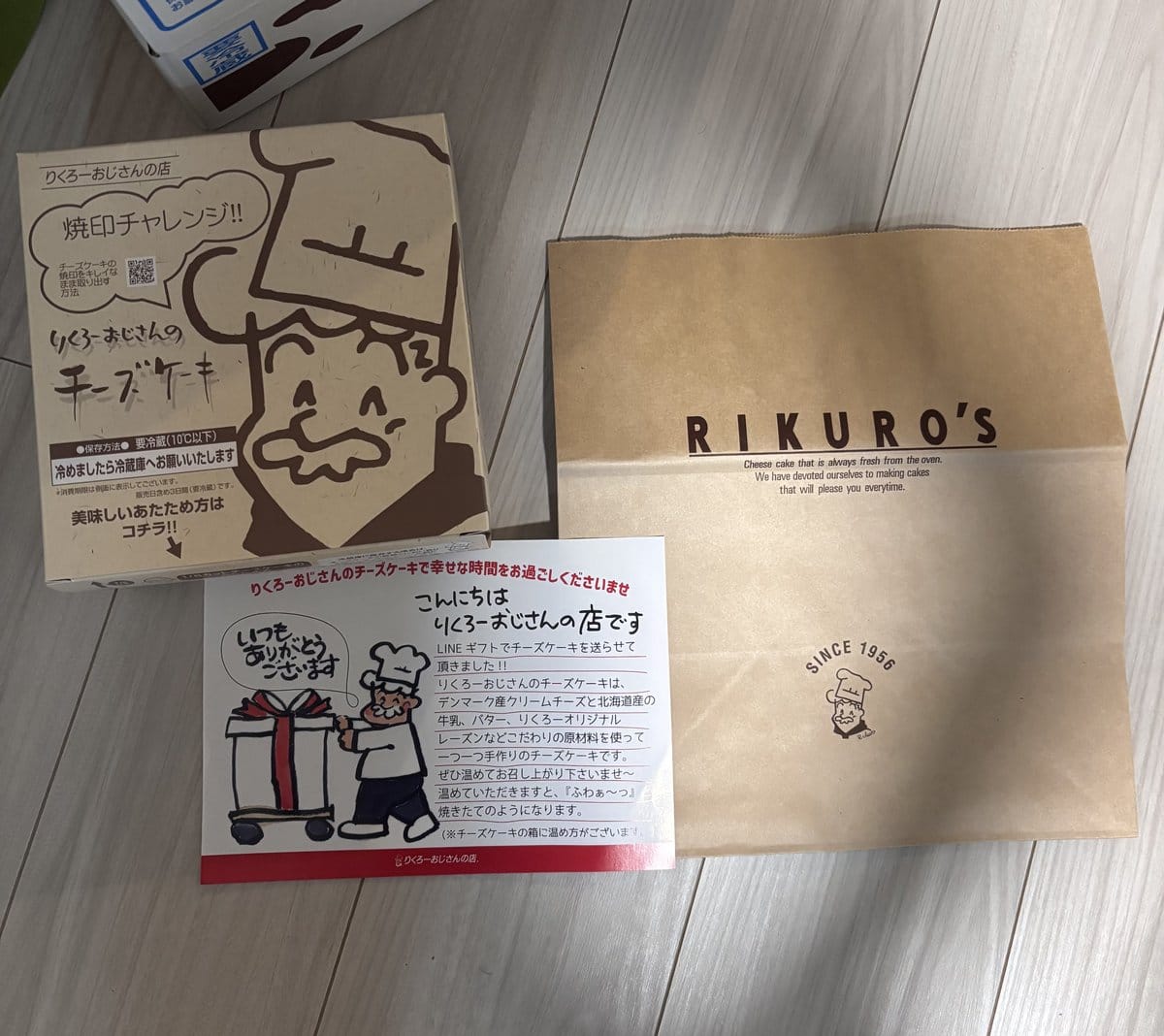 りくろーおじさんの店から届いたチーズケーキの箱と紙袋とサンクスメッセージカード