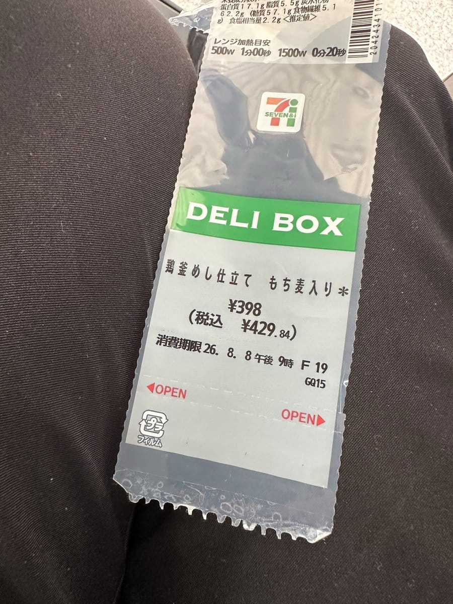 DELI BOX鶏釜めし仕立てもち麦入りのパッケージに印字された価格と電子レンジ加熱時間の表示