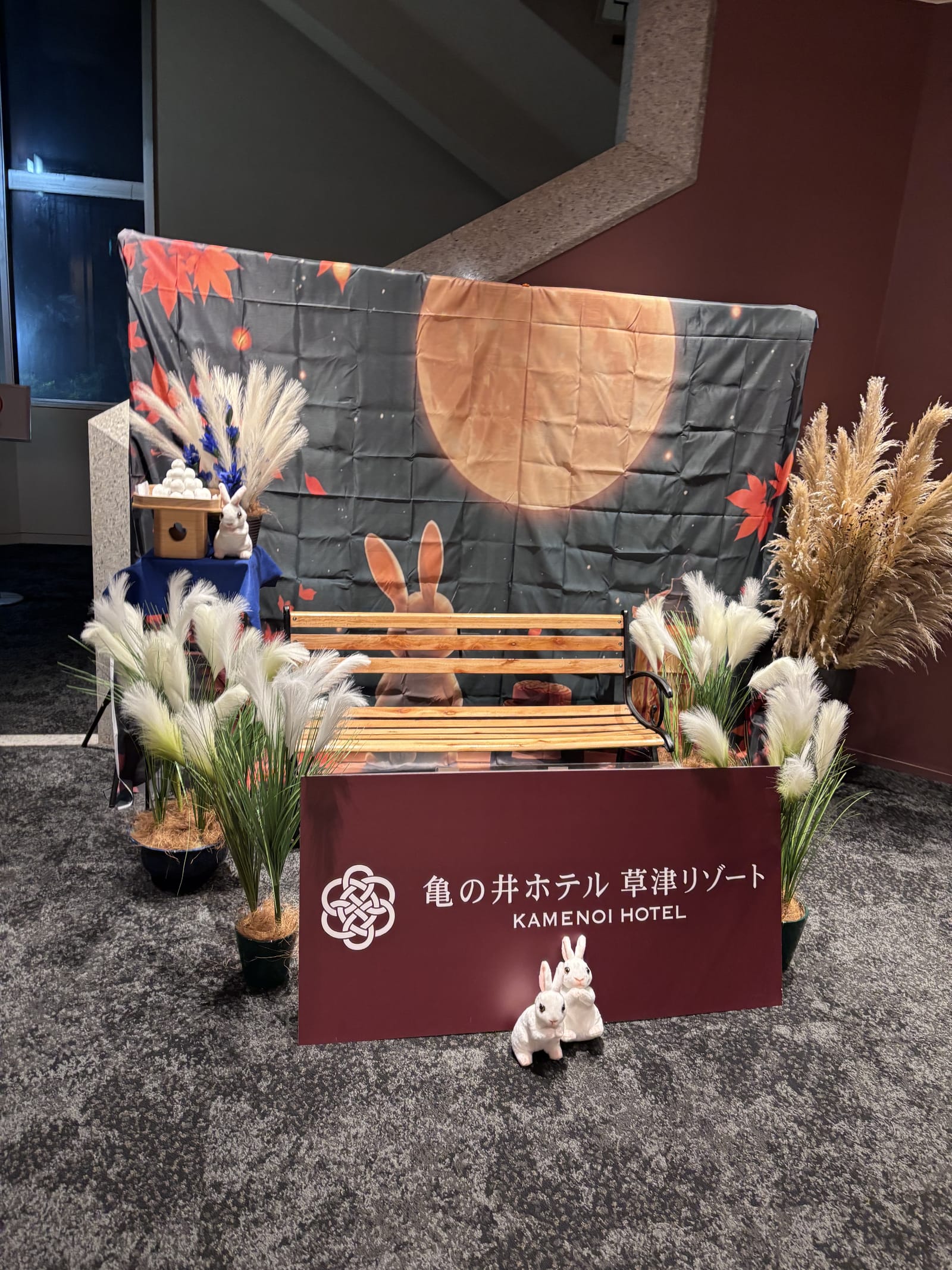 亀の井ホテル草津リゾート 館内の写真スポット