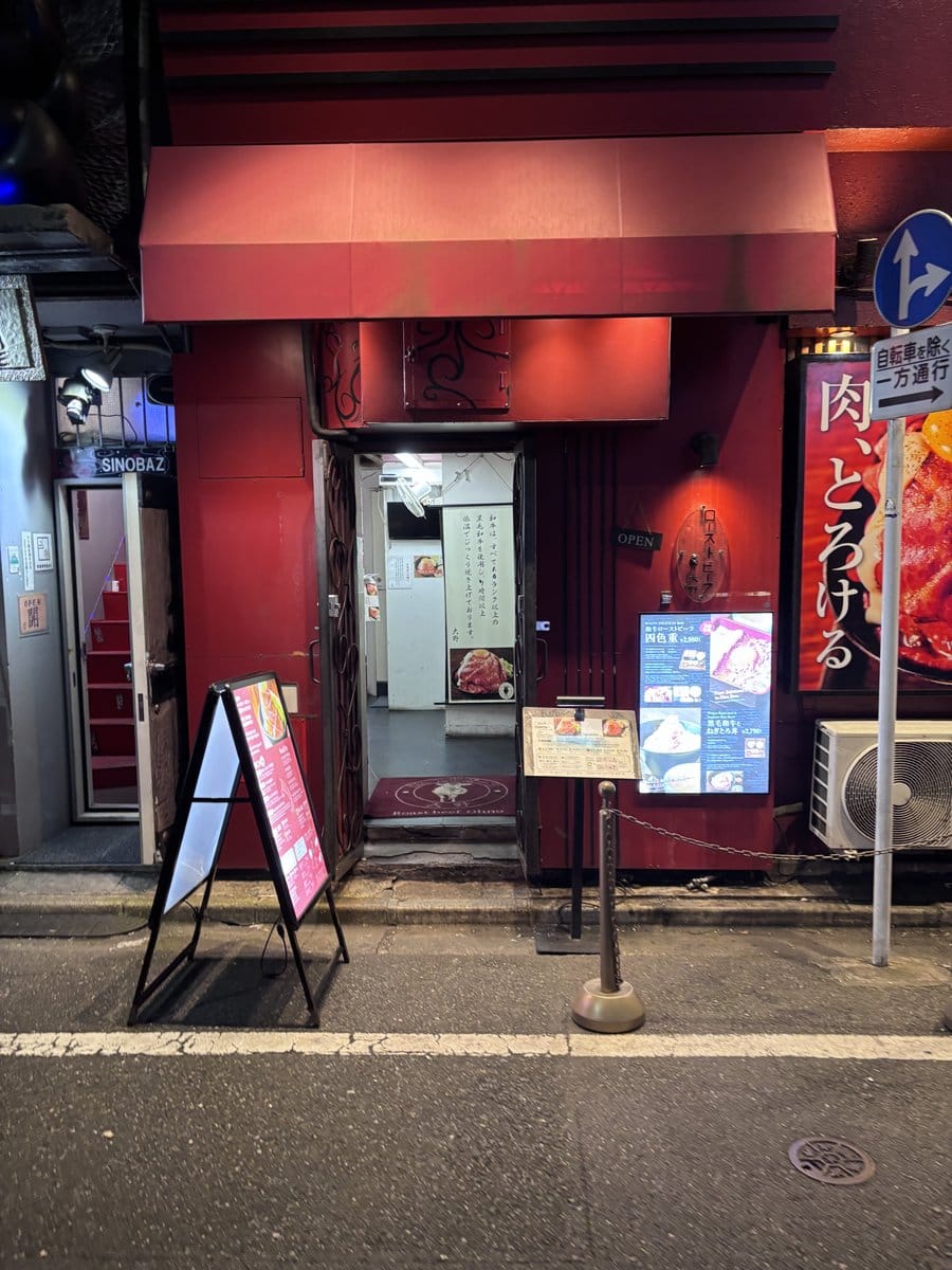 ローストビーフ大野 秋葉原店の外観と入口
