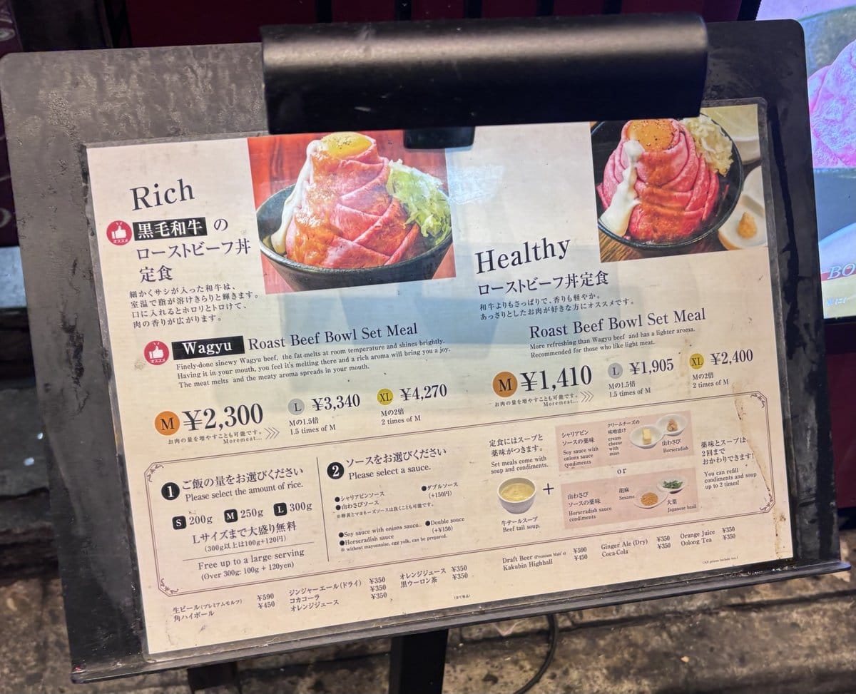 ローストビーフ大野 秋葉原店のメニュー表 ローストビーフ丼定食の価格表