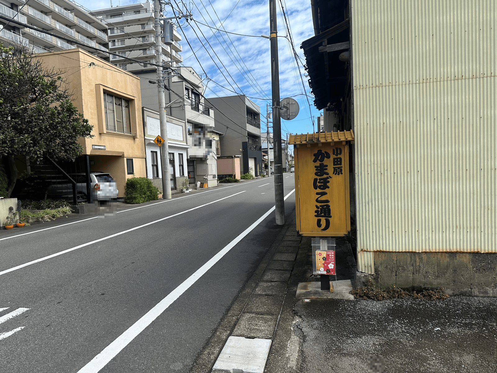 小田原かまぼこ通りの入口に立つ看板
