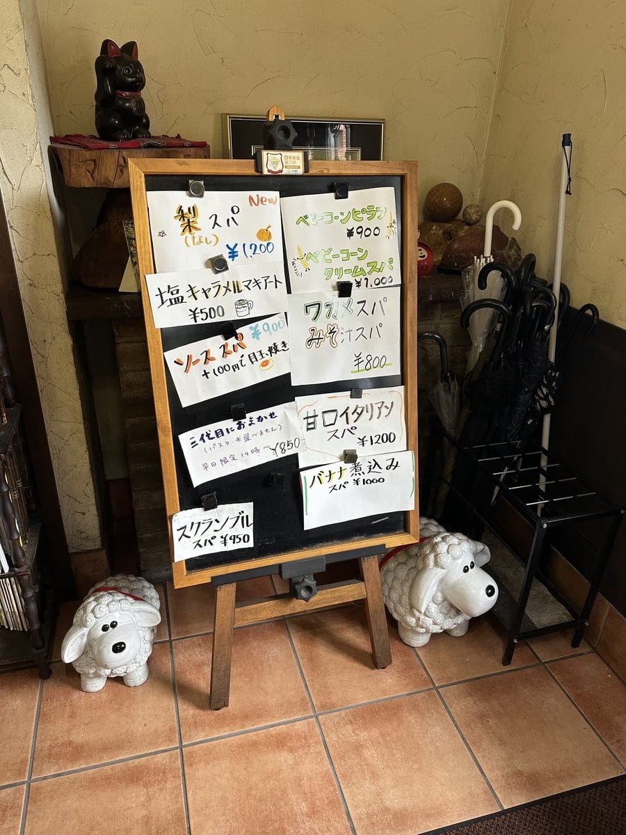 喫茶マウンテンの入り口にある手書きのおすすめメニューボード