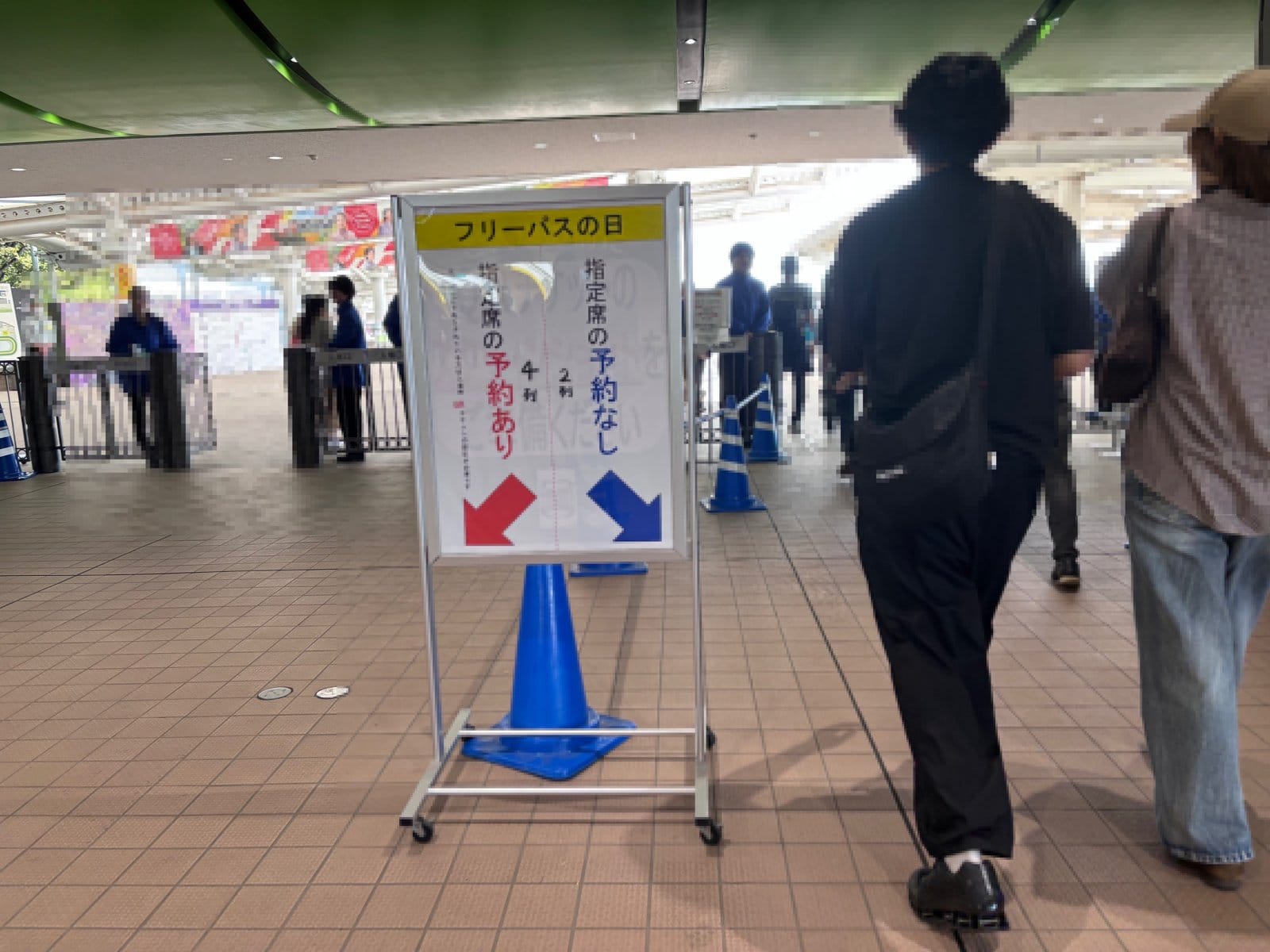 東京競馬場のフリーパスの日の入口にある、指定席の予約あり・なしの案内看板
